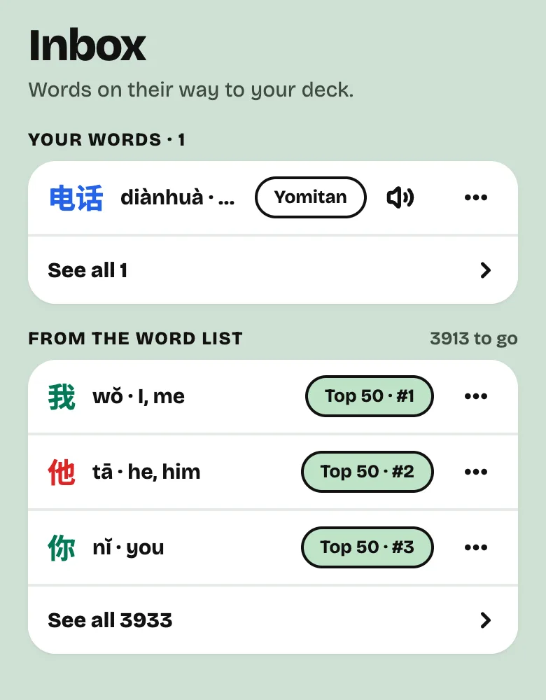 The word in your Flashfriend Inbox